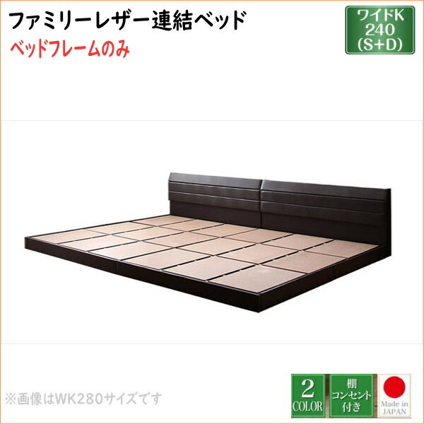 �ƻҤǿ�����ê�����󥻥���դ��쥶��Ϣ��٥å� Familiena �ե��ߥ꡼�� �٥åɥե졼��Τ� �磻��K240(S+D) ���ֲȶ� �����٥å� �Ѳٽ�3...