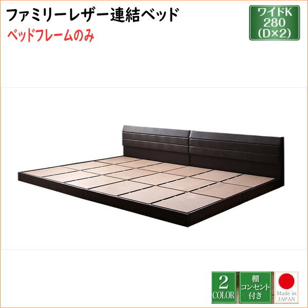 �ƻҤǿ�����ê�����󥻥���դ��쥶��Ϣ��٥å� Familiena �ե��ߥ꡼�� �٥åɥե졼��Τ� �磻��K280���ֲȶ� �����٥å� �Ѳٽ�300kg����...