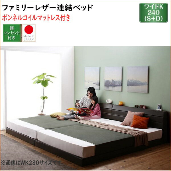 �ƻҤǿ�����ê�����󥻥���դ��쥶��Ϣ��٥å� Familiena �ե��ߥ꡼�� �ܥ�ͥ륳����ޥåȥ쥹�դ� �磻��K240(S+D) ���ֲȶ� �����٥å�...