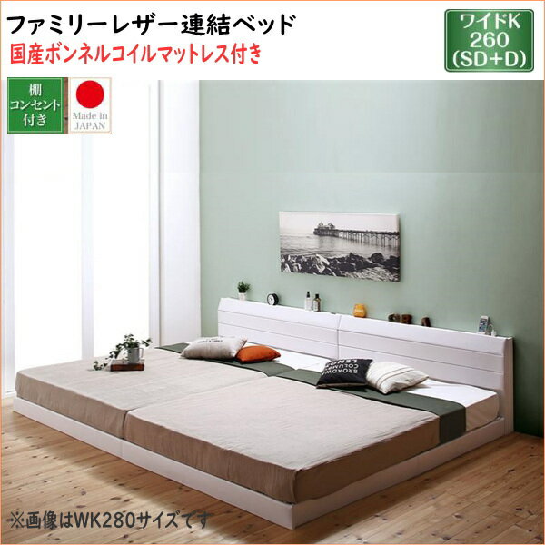 �ƻҤǿ�����ê�����󥻥���դ��쥶��Ϣ��٥å� Familiena �ե��ߥ꡼�� �񻺥ܥ�ͥ륳����ޥåȥ쥹�դ� �磻��K260(SD+D)�����ֲȶ� ����...