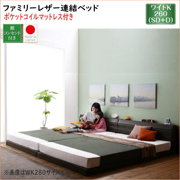 �ƻҤǿ�����ê�����󥻥���դ��쥶��Ϣ��٥å� Familiena �ե��ߥ꡼�� �ݥ��åȥ�����ޥåȥ쥹�դ� �磻��K260(SD+D) ���ֲȶ� �����٥�...