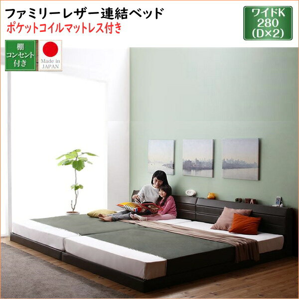 �ƻҤǿ�����ê�����󥻥���դ��쥶��Ϣ��٥å� Familiena �ե��ߥ꡼�� �ݥ��åȥ�����ޥåȥ쥹�դ� �磻��K280�����ֲȶ� �����٥å� �Ѳٽ�3...