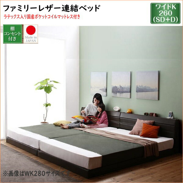 �ƻҤǿ�����ê�����󥻥���դ��쥶��Ϣ��٥å� Familiena �ե��ߥ꡼�� ��ƥå�������񻺥ݥ��åȥ�����ޥåȥ쥹�դ� �磻��K260(SD+D)��...