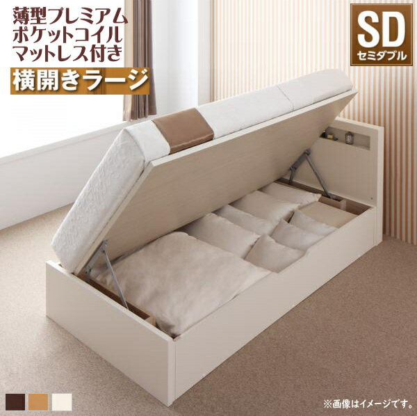 売れ行き絶好調の跳ね上げベッドに、NEWデザイン登場！！、クローゼット並みの大容量！選べる開閉タイプ！選べる収納タイプ！選べるマットレス！スリムでカジュアルなデザイン！安心の日本製！ 配送について こちらの商品はメーカーより直送いたします。...