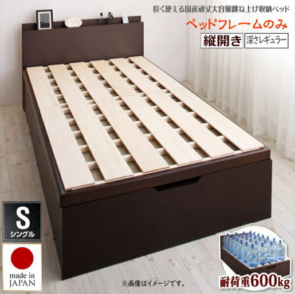 お客様組立 長く使える国産頑丈大容量跳ね上げ収納ベッド BERG ベルグ ベッドフレームのみ 縦開き シン..