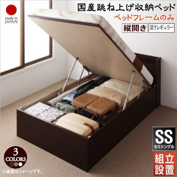 樂天商城 - 組立設置付 国産跳ね上げ収納ベッド Clory クローリー ベッドフレームのみ 縦開き セミシングル 深さレギュラー