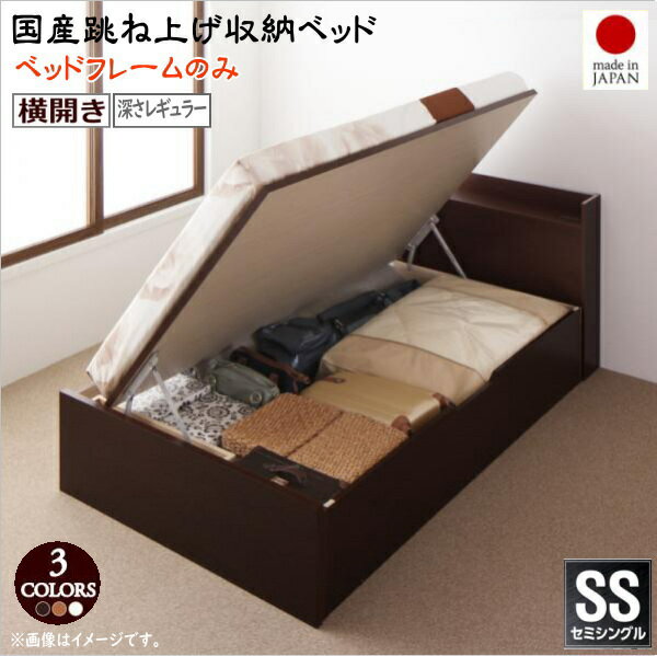 樂天商城 - お客様組立 国産跳ね上げ収納ベッド Clory クローリー ベッドフレームのみ 横開き セミシングル 深さレギュラー