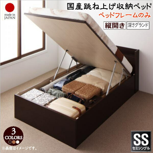 Rakuten - お客様組立 国産跳ね上げ収納ベッド Clory クローリー ベッドフレームのみ 縦開き セミシングル 深さグランド