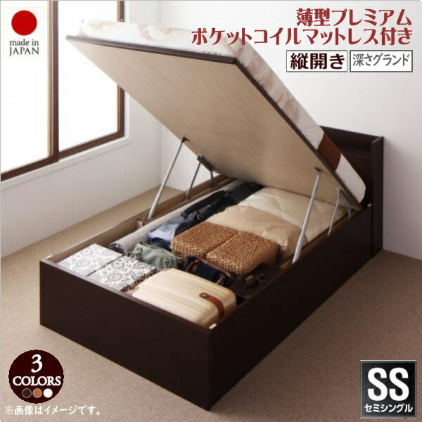 樂天商城 - お客様組立 国産跳ね上げ収納ベッド Clory クローリー 薄型プレミアムポケットコイルマットレス付き 縦開き セミシングル 深さグランド