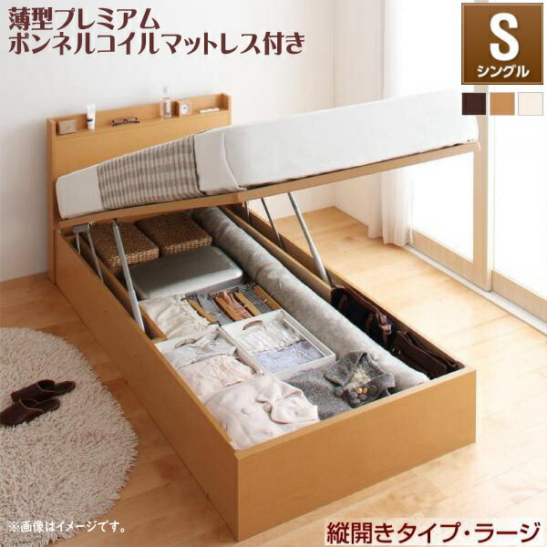 樂天商城 - お客様組立 国産跳ね上げ収納ベッド Freeda フリーダ 薄型プレミアムボンネルコイルマットレス付き 縦開き シングル 深さラージ