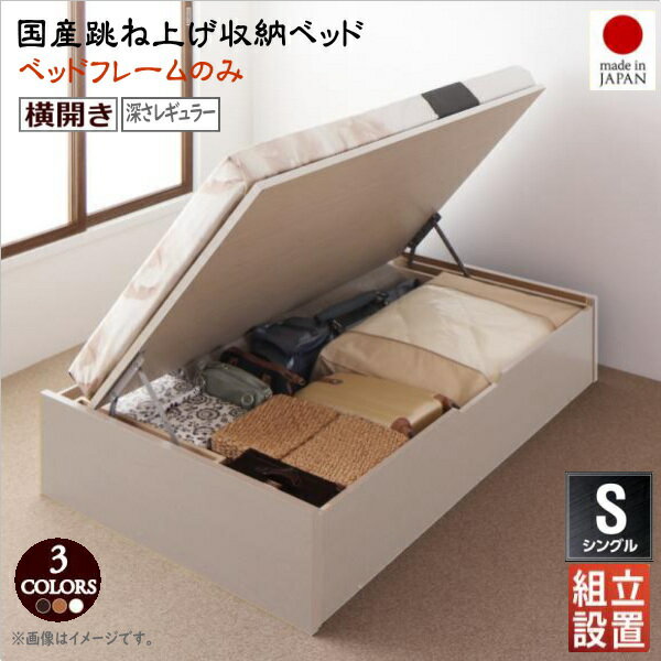 楽天市場】国産跳ね上げ収納ベッド 横開き clory シングルの通販 楽天市場】国産跳ね上げ収納ベッド 横開き clory シングルの通販