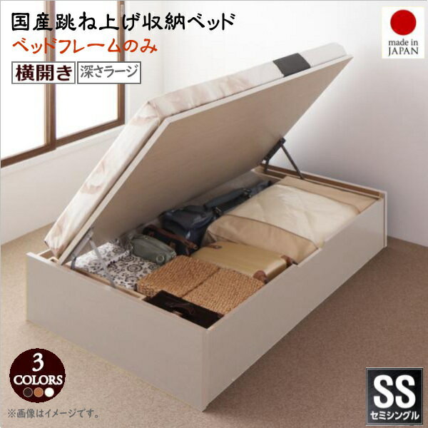 樂天商城 - お客様組立 国産跳ね上げ収納ベッド Regless リグレス ベッドフレームのみ 横開き セミシングル 深さラージ