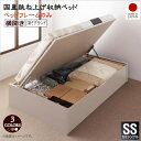 お客様組立 国産跳ね上げ収納ベッド Regless リグレス ベッドフレームのみ 横開き セミシングル 深さグランド(3)
