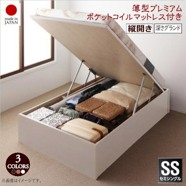 樂天商城 - お客様組立 国産跳ね上げ収納ベッド Regless リグレス 薄型プレミアムポケットコイルマットレス付き 縦開き セミシングル 深さグランド