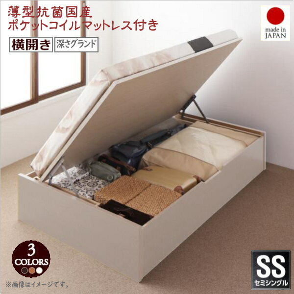 まるでセミオーダー感覚♪ 開閉タイプ深さが選べるコンセント付き国産跳ね上げ収納ベッド Regless リグレス。驚異の大容量！押入れ級の収納力！ 配送について こちらの商品はメーカーより直送いたします。 ※この商品は開梱・組立・設置サービス...