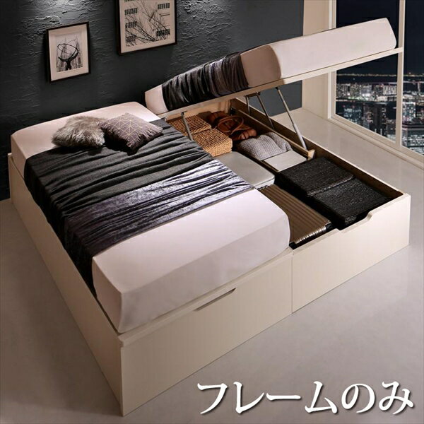King-Size - お客様組立 国産大型サイズ跳ね上げ収納ベッド Cervin セルヴァン ベッドフレームのみ 縦開き キング(SS+S)