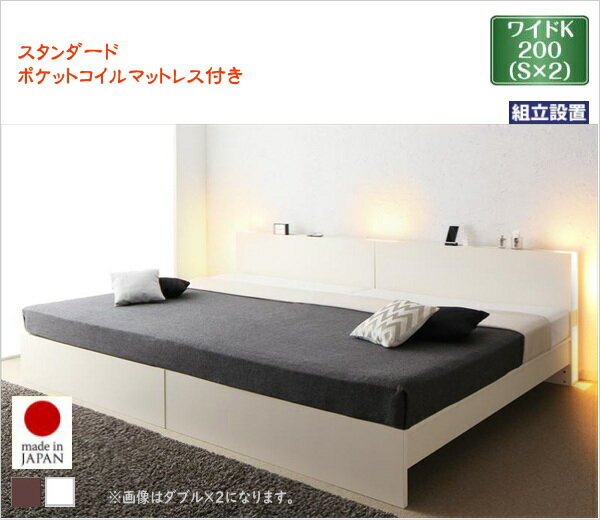Wide-Double - 組立設置付 高さ調整できる国産ファミリーベッド LANZA ランツァ スタンダードポケットコイルマットレス付き ワイドK200