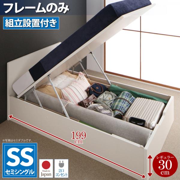 Bed - 組立設置付 フラットヘッドコンセント付跳ね上げMulante ムランテ ベッドフレームのみ セミシングル 深さレギュラー 　 「省スペース 国産ベッド ガス圧シリンダー日本製　収納量は最大800リットル 2口コンセント 」