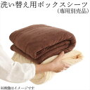 洗い替え用ボックスシーツ シングル シーツのみ 単品 「寝具 ボックスシーツ コットン100% ソファカバーとしても」