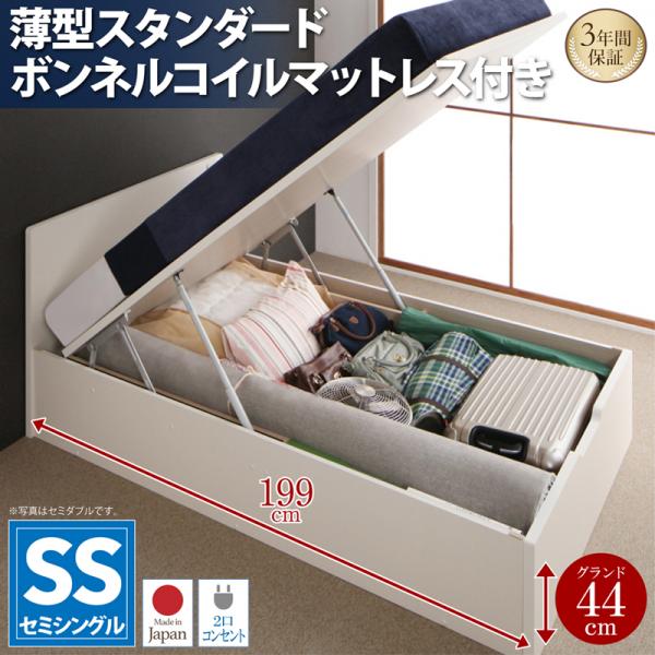 樂天商城 - お客様組立 フラットヘッドコンセント付跳ね上げMulante ムランテ 薄型スタンダードボンネルコイルマットレス付き セミシングル 深さグランド 　 「省スペース 国産ベッド ガス圧シリンダー日本製　収納量は最大800リットル 2口コンセント 」