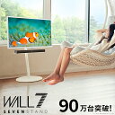 WALL SEVENSTAND セブンスタンド A2 ロータイプ 24〜55v対応 小型 コード収納 自立型 キャスター付き 移動 フラット 薄型ベース テレビ台 テレビスタンド TVスタンド ホワイト ブラック ウォールナット 震度7耐 ウォール インテリアテレビスタンド(3)