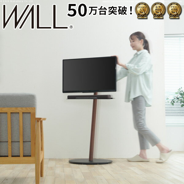 WALLインテリアテレビスタンドA2 ハイタイプ 24〜55v対応 小型 コード収納 自立型 キャスター付き フラット 薄型ベース テレビ台 テレビスタンド TVスタンド ホワイト ブラック ウォールナット 震度7耐震試験済 EQUALS イコールズ