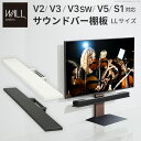 WALLインテリアテレビスタンドV2・V3・V5対応 サウンドバー棚板 LLサイズ 幅130cm スピーカー用 オーディオ用 シアターバー用 テレビ台 テレビスタンド TVスタンド 部品 パーツ スチール製 WALLオプション EQUALS イコールズ(3)