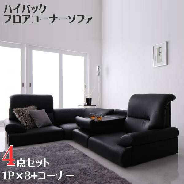 シンプルモダンシリーズハイバックフ...