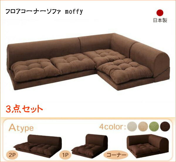 楽天市場】ローソファ〜 moffyの通販 楽天市場】ローソファ〜 moffyの通販