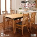 ハイバックチェア オーク材 スライド伸縮式ダイニング Libra ライブラ 5点セット(テーブル+チェア4脚) W140-240 「ダイニング5点セット テーブル エクステンションテーブル スライド式 簡単伸縮テーブル ハイバックチェア いす 」