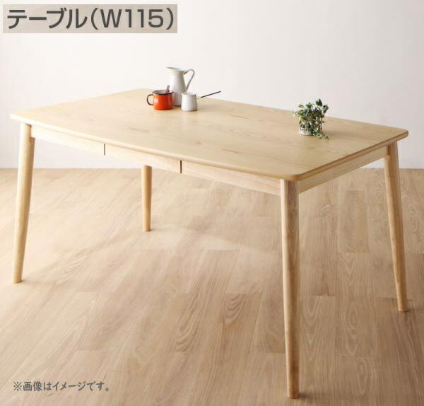 天然木 ハイバックチェア ダイニング cabrito カプレット ダイニングテーブル W115　「天然木 北欧 引出し付きテーブル 木目 美しい ウレタン樹脂塗装」