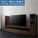 キャビネットが選べるテレビボードシリーズ add9 アドナイン 3点セット(テレビボード+キャビネット×2) 木扉&ガラス扉 W180 「家具 インテリア テ...