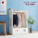 落書きが消せる ホワイトキッズ収納シリーズ ハンガーラック 女の子向け 「 収納家具 子供部屋 収納 ラック ハンガー 新入学 棚 収納 キッズ 子供 棚 整理...