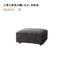 レイアウト自由自在大型L字モダンデザインコーナーソファ ELTREAT エルトリート オットマン 単品 1人掛け 椅子 軽量設計 搬入がラクラク