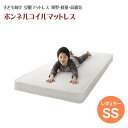 子どもの睡眠環境を考えた 安眠マットレス 薄型・軽量・高通気　ジュニア ボンネルコイル EVA エヴァ セミシングル レギュラー丈 　しっかり へたりにくい高密度ウレタン 高い通気性メッシュ生地 3年保証 らくらく搬入圧縮ロール