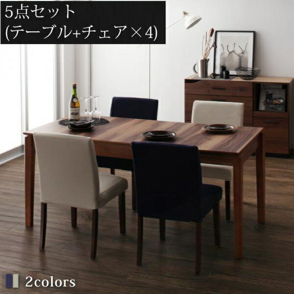 天然木ウォールナット材 伸縮式ダイニングセット Bolta ボルタ 5点セット(テーブル+チェア4脚) W120-18..