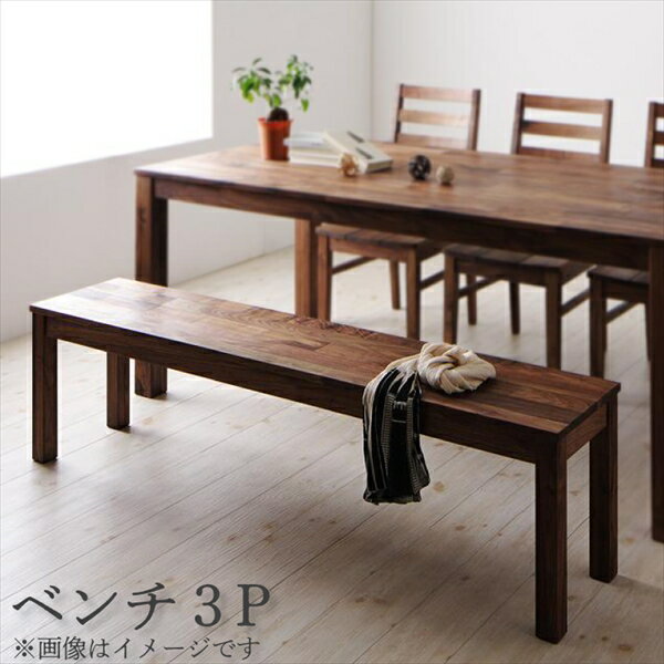総無垢材ダイニング Tempus テンプス ベンチ ウォールナット 3P　　北欧 天然木 ダイニングベンチ 椅子　3人掛け