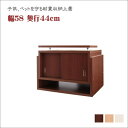 子供、ペットを守る耐震収納上置!高さ35cm~67cm対応でどこでも設置可! 幅58 奥行44
