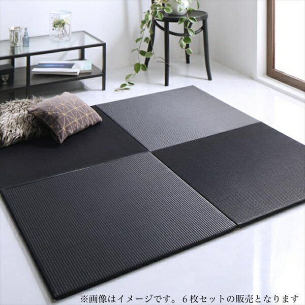 8色から選べる 純国産ヘリなしインテリアユニット畳 arun アラン 6枚入り ユニット畳 組合せ自由自在