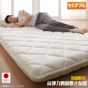 テイジン V-Lap使用 日本製 朝の目覚めを考えた 腰にやさしい 高弾力四層敷き布団 セミダブル 「高品質 高級感 抗菌防臭 蒸れにくく高い通気性 弾力性 敷...