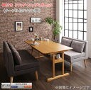 ファミリー向け 棚付き ソファダイニングセット Colta コルタ 3点セット(テーブル+2Pソファ2脚) W150 「ダイニング3点セット ソファもダイニングも一台♪ クッション付き 棚付きテーブル 天然木 木目調 美しい天板」