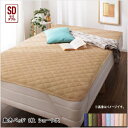 10色から選べるショート丈専用 ザブザブ洗えて気持ちいい コットンタオルのパッド・シーツ 敷きパッド 1枚 セミダブル ショート丈 綿100% サラサラ ふわふわ心地よさ 汗をかいても快適!