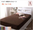 10色から選べるショート丈専用 ザブザブ洗えて気持ちいい コットンタオルのパッド・シーツ パッド一体型ボックスシーツ 1枚 シングル ショート丈 綿100% サラサラ ふわふわ心地よさ 汗をかいても快適!