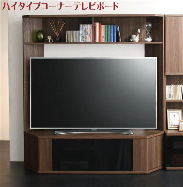 ハイタイプコーナーテレビボード コーナープラス Corner+ テレビボード 150 161 40　「対応TVサイズ〜65Vまで 薄型の奥行40.3cm テレビ台 ハイタイプコーナー 本格ウォルナット 収納家具」