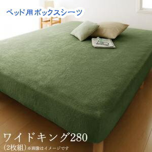 2台を包むファミリーサイズ 年中快適100%コットンタオルのパッド・シーツ suon スオン ベッド用ボックスシーツ ダブル2枚組