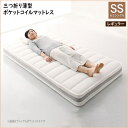 小さなベッドフレームにもピッタリ収まる。コンパクトマットレス 三つ折り薄型ポケットコイル セミシングル レギュラー丈 厚さ7cm