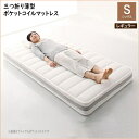 小さなベッドフレームにもピッタリ収まる。コンパクトマットレス 三つ折り薄型ポケットコイル シングル レギュラー丈 厚さ7cm