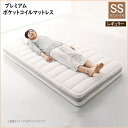 小さなベッドフレームにもピッタリ収まる。コンパクトマットレス プレミアムポケットコイル セミシングル レギュラー丈 厚さ17cm