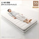 小さなベッドフレームにもピッタリ収まる。コンパクトマットレス 三つ折り薄型ポケットコイル セミシングル ショート丈 厚さ7cm
