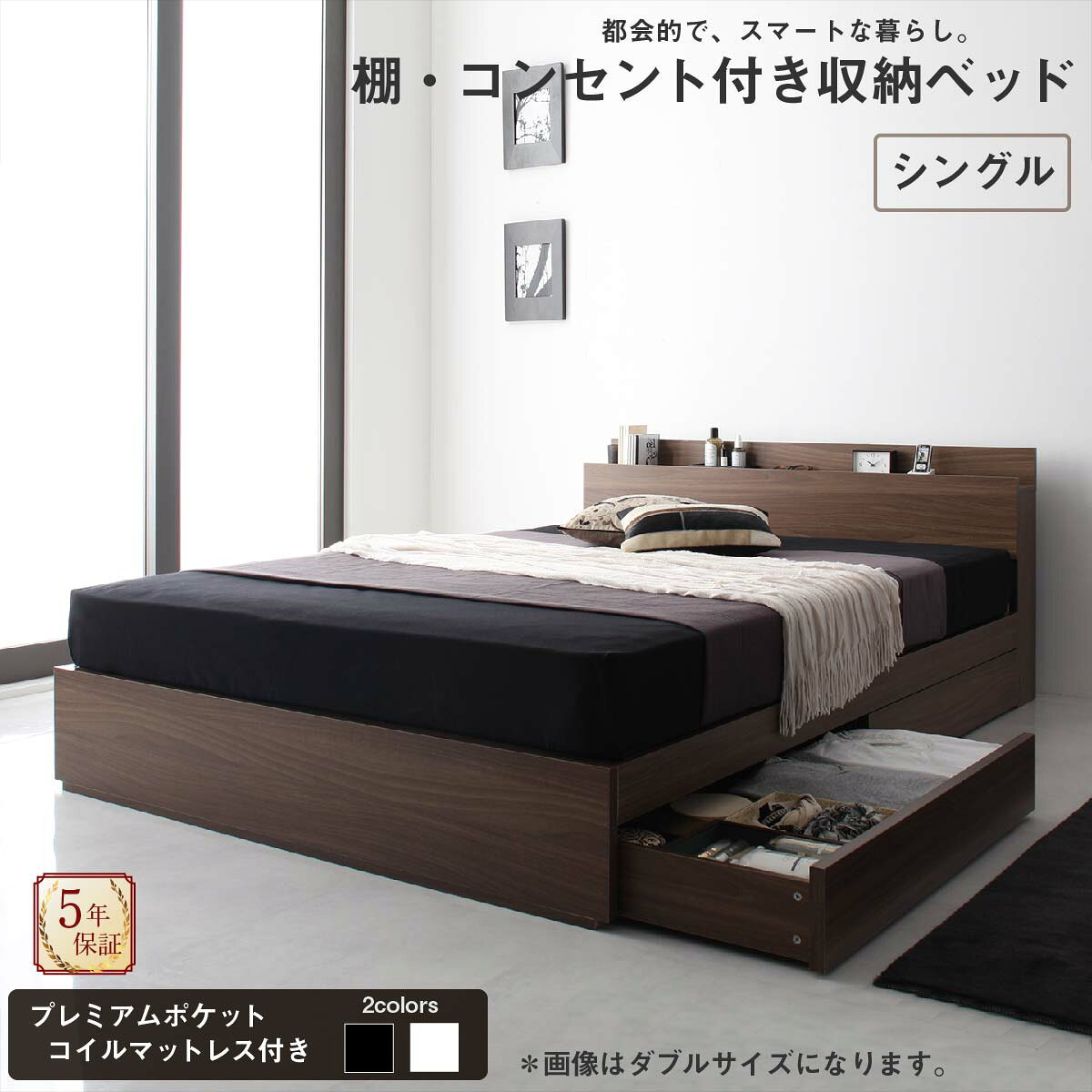 樂天商城 - ロングセラー 人気 ベッド ベッドフレーム マットレス付き 収納付き 木製ベッド コンセント付き 収納ベッド 引き出し付きベッド ウォルナットブラウン マットレス付きマットレス付き シングル 組立設置付